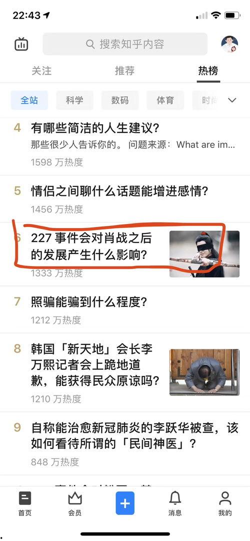 知乎网红吃瓜事件