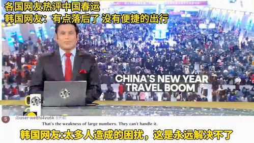 日韩网友热评中国人视频,中国人生活视频引发热议，揭秘真实生活面貌