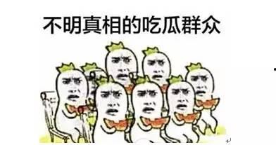 吃瓜暴躁网红姐,揭秘网络红人的真实生活与心理