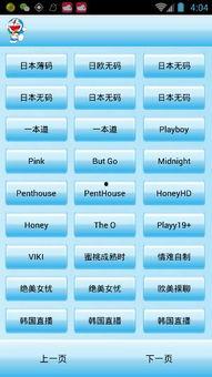 日韩福利小视频app,潮流娱乐新体验