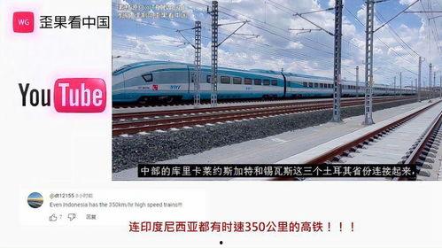 亚洲国外铁路视频,揭秘国外铁路的壮丽之旅