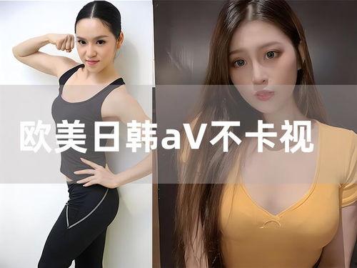 日韩视频在线视频,潮流趋势与精彩瞬间